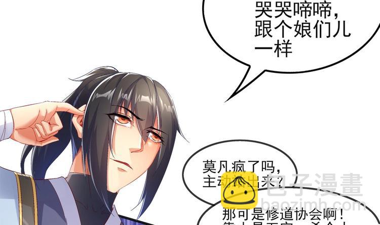 第13话 这任务，老子接了！(1/2)-第14话