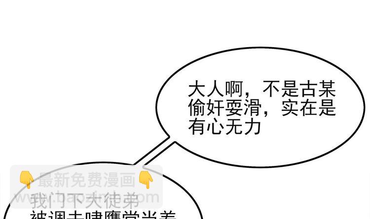 第13话 这任务，老子接了！(1/2)-第14话