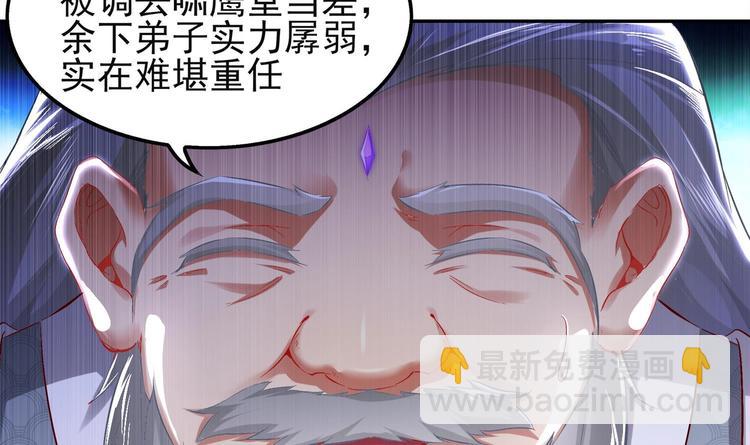 第13话 这任务，老子接了！(1/2)-第14话