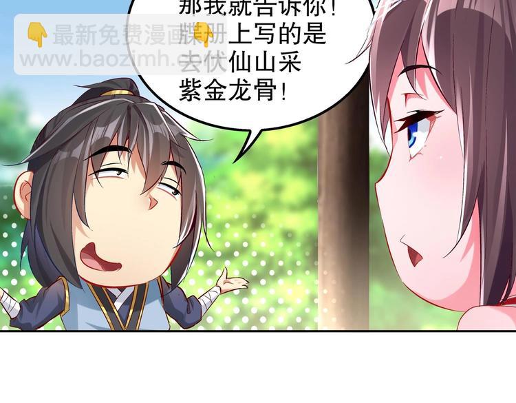 第15话 任务竟然是&hellip;&hellip;(1/2)-第16话