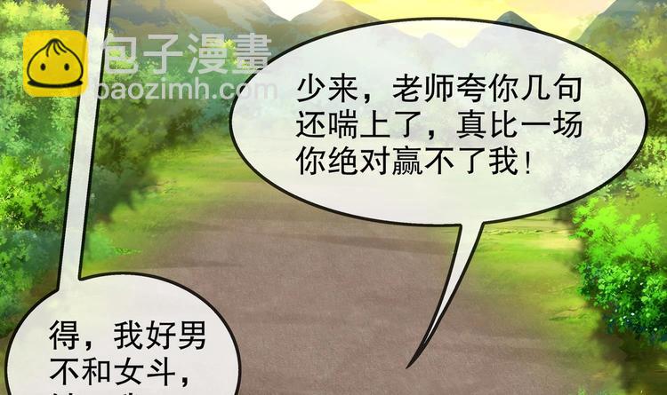 第15话 任务竟然是&hellip;&hellip;(1/2)-第16话