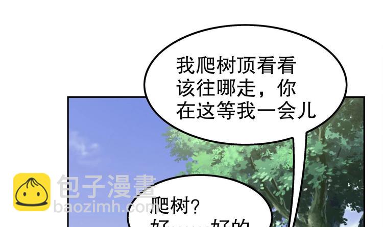 第17话 伏仙山(1/2)-第18话