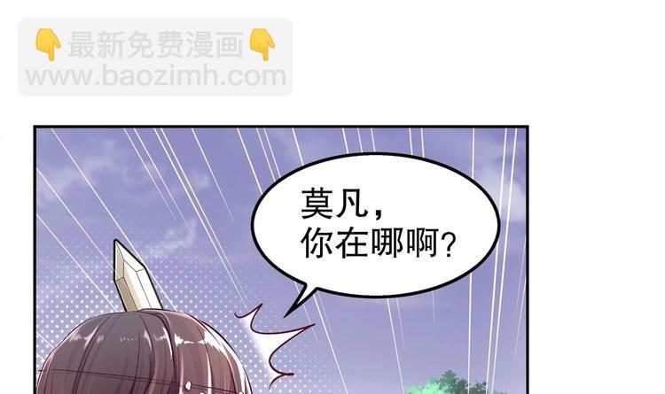 第17话 伏仙山(1/2)-第18话