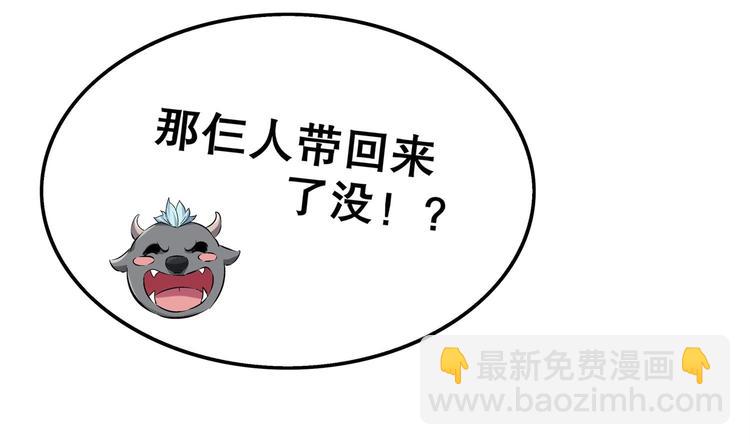 第19话 干爹在上，我在下！(1/2)-第20话