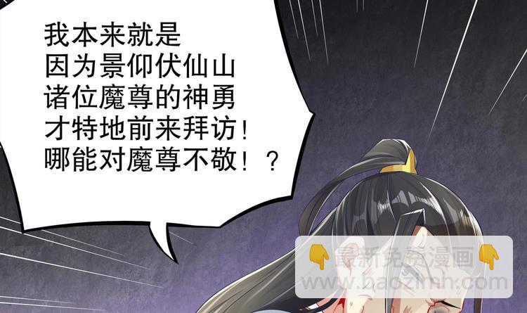 第19话 干爹在上，我在下！(1/2)-第20话