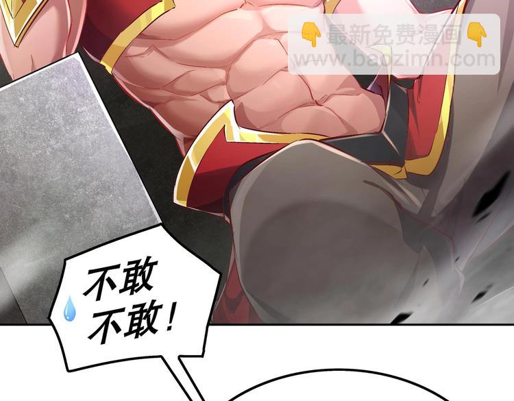 第19话 干爹在上，我在下！(1/2)-第20话