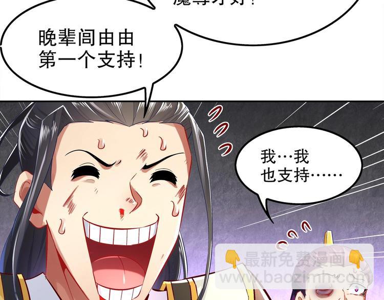 第19话 干爹在上，我在下！(1/2)-第20话