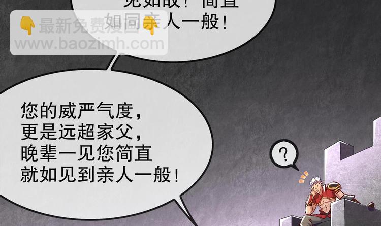 第19话 干爹在上，我在下！(1/2)-第20话