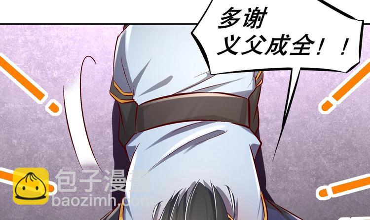 第19话 干爹在上，我在下！(1/2)-第20话