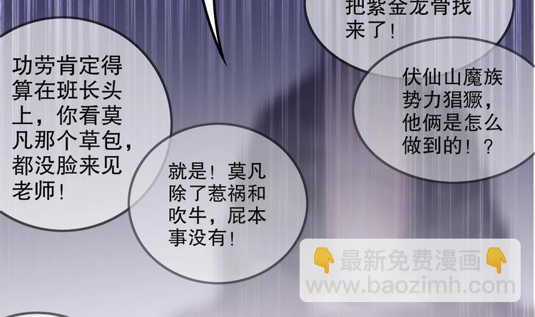第26话 魔道双修(1/2)-第28话