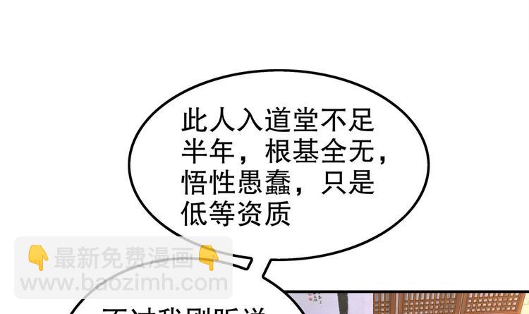 第28话 你是谁的心腹？(1/2)-第30话