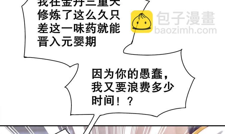 第28话 你是谁的心腹？(1/2)-第30话