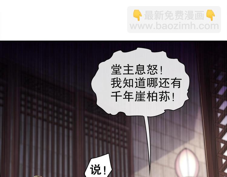 第28话 你是谁的心腹？(1/2)-第30话