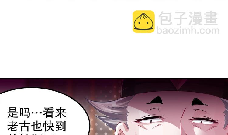 第28话 你是谁的心腹？(1/2)-第30话