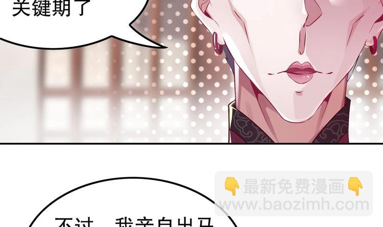 第28话 你是谁的心腹？(1/2)-第30话