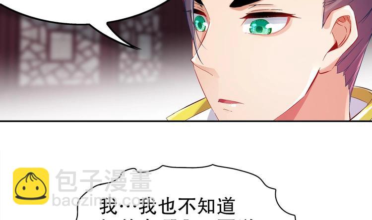 第28话 你是谁的心腹？(1/2)-第30话