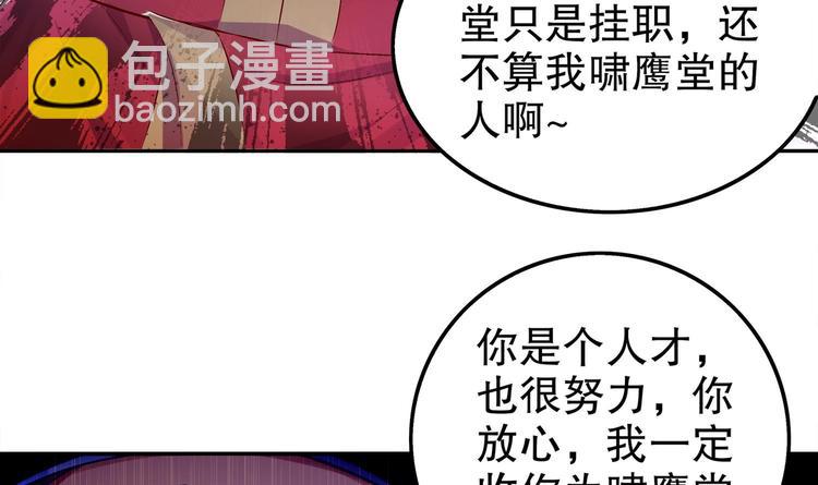 第28话 你是谁的心腹？(1/2)-第30话