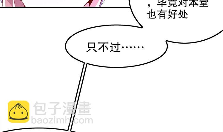 第28话 你是谁的心腹？(1/2)-第30话