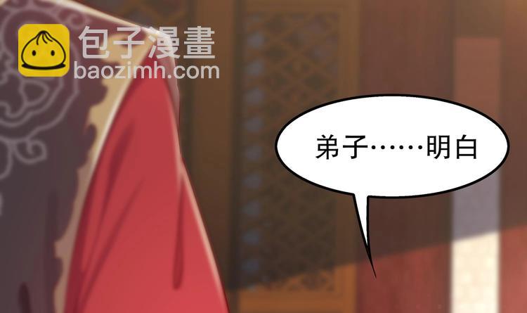 第28话 你是谁的心腹？(1/2)-第30话