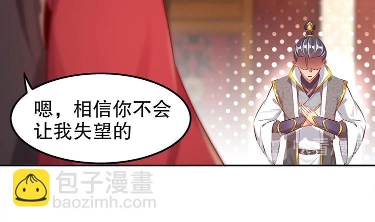 第28话 你是谁的心腹？(1/2)-第30话