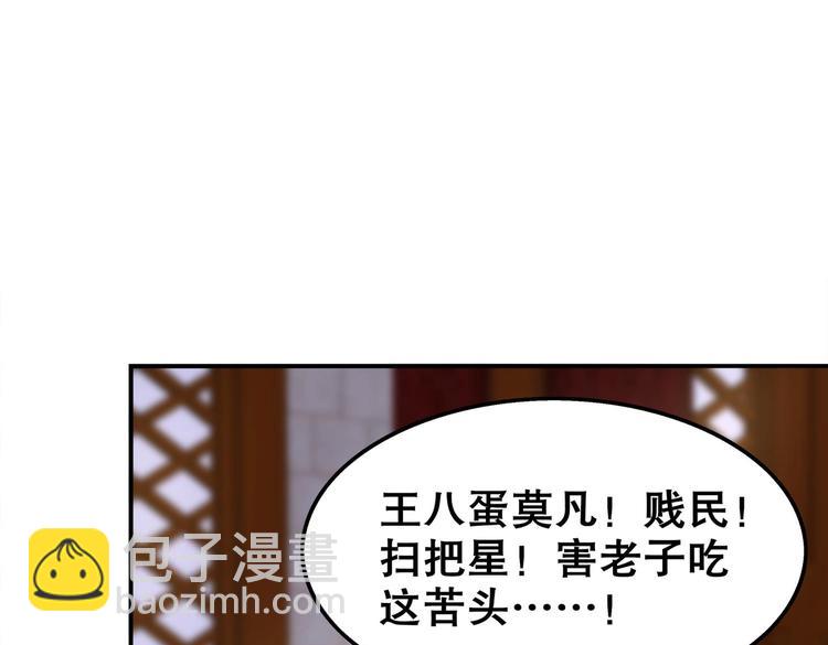 第28话 你是谁的心腹？(1/2)-第30话