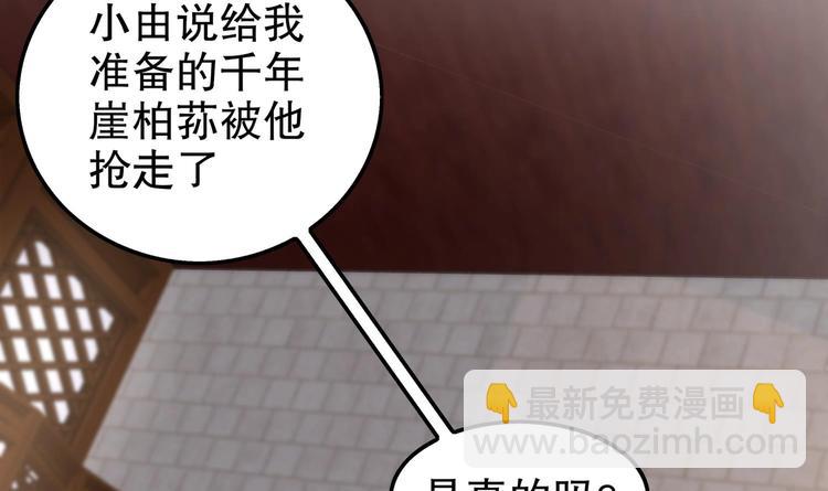 第28话 你是谁的心腹？(1/2)-第30话