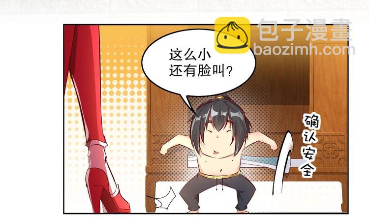 第3话 趁你病，要你命(1/2)-第4话