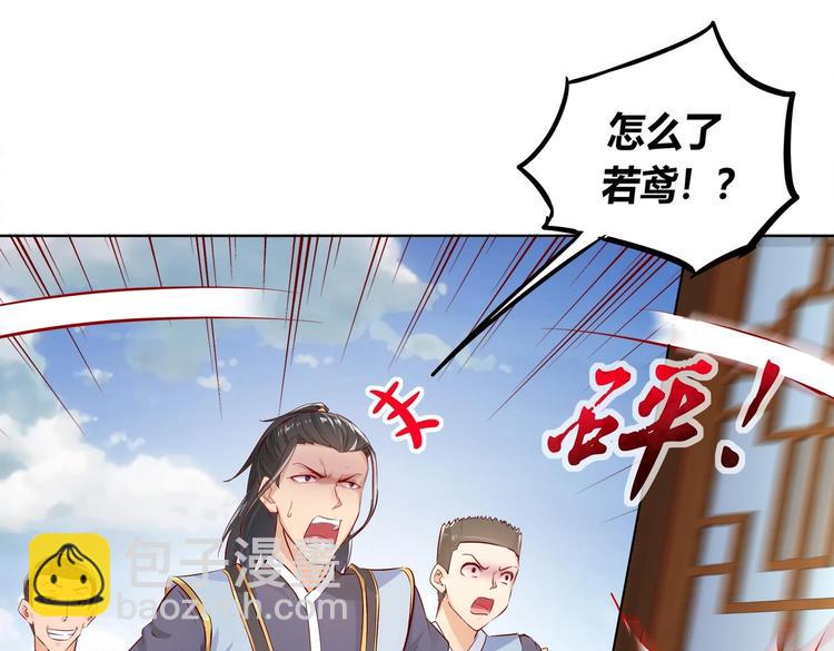 第3话 趁你病，要你命(1/2)-第4话