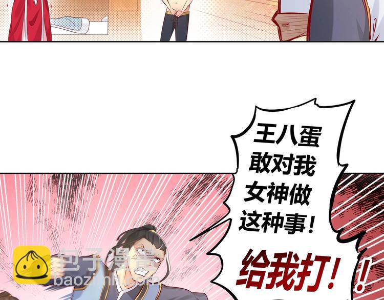 第3话 趁你病，要你命(1/2)-第4话
