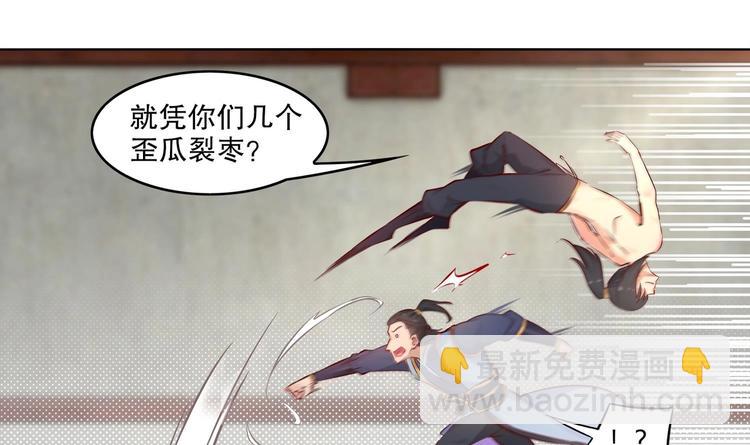第3话 趁你病，要你命(1/2)-第4话