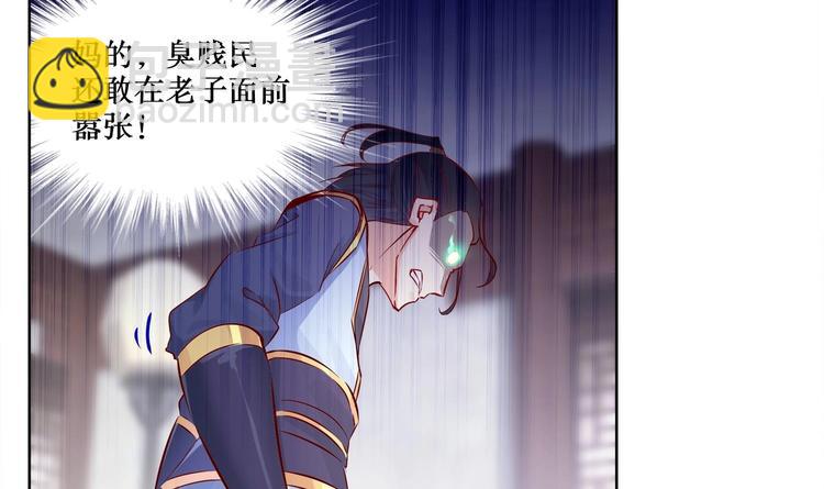第3话 趁你病，要你命(1/2)-第4话