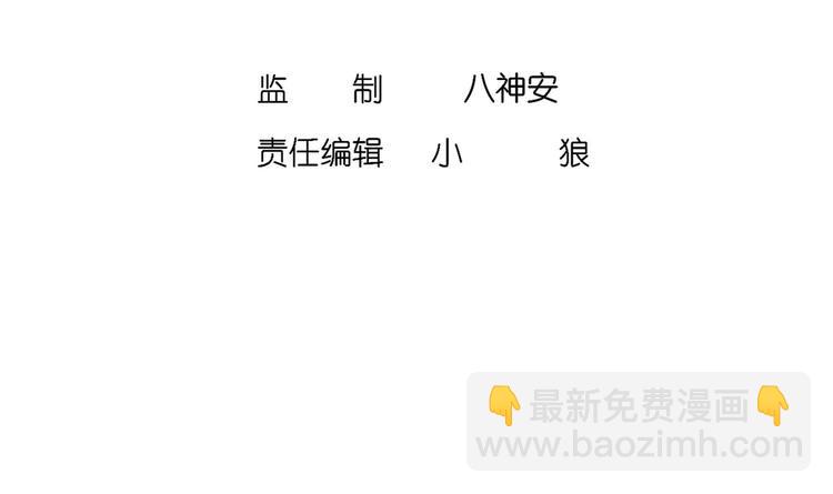 第3话 趁你病，要你命(1/2)-第4话