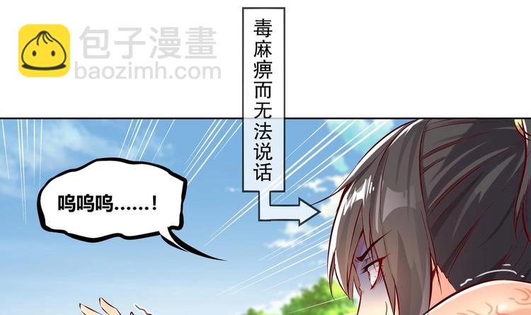 第3话 趁你病，要你命(1/2)-第4话
