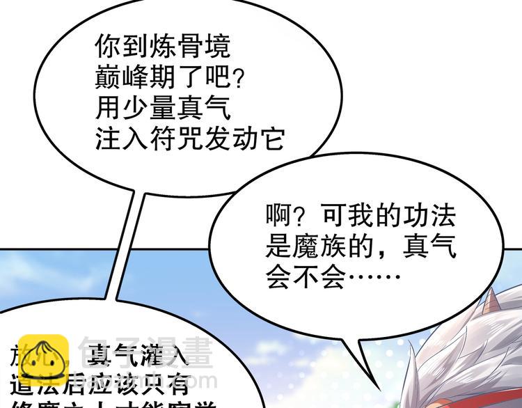 第30话 开始了吗？已经结束了(1/2)-第32话