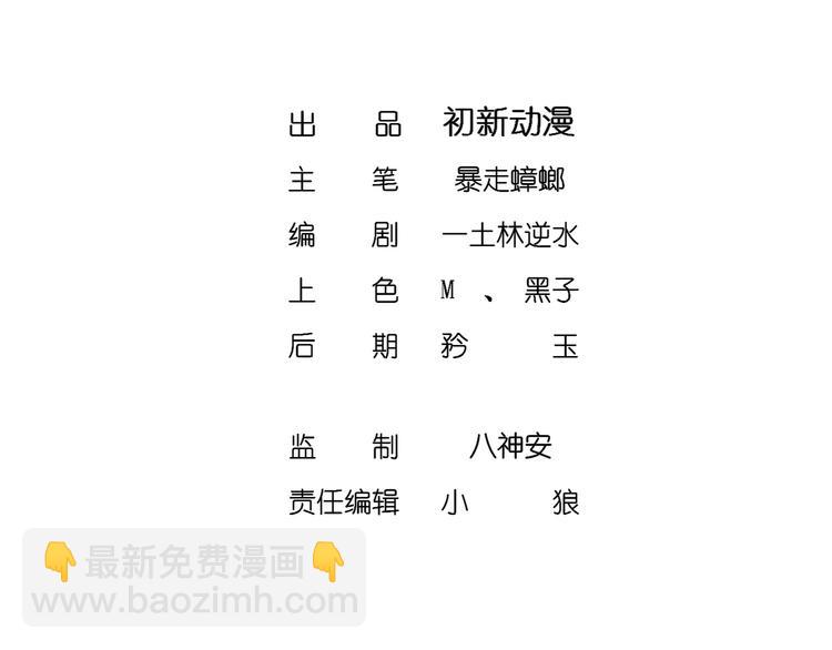 第30话 开始了吗？已经结束了(1/2)-第32话