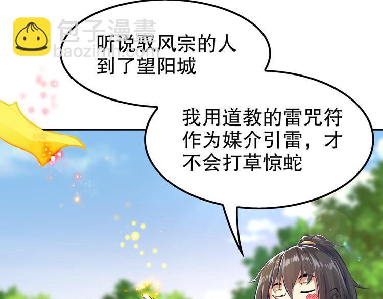 第30话 开始了吗？已经结束了(1/2)-第32话
