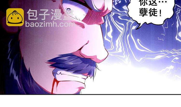 第32话 背锅侠(1/2)-第34话