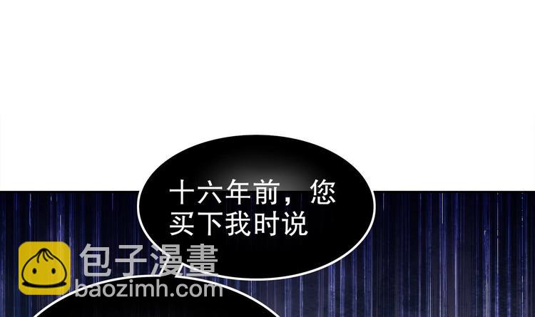 第32话 背锅侠(1/2)-第34话