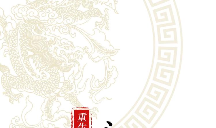 第34话 走，去见我爹(1/2)-第36话