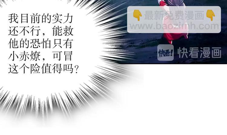第34话 走，去见我爹(1/2)-第36话