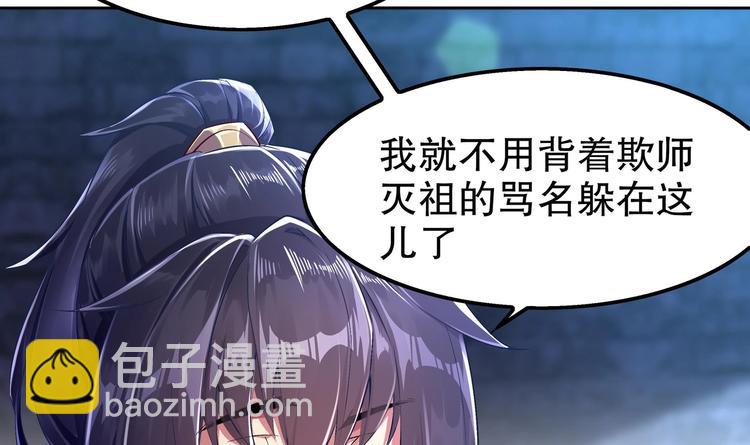 第34话 走，去见我爹(1/2)-第36话