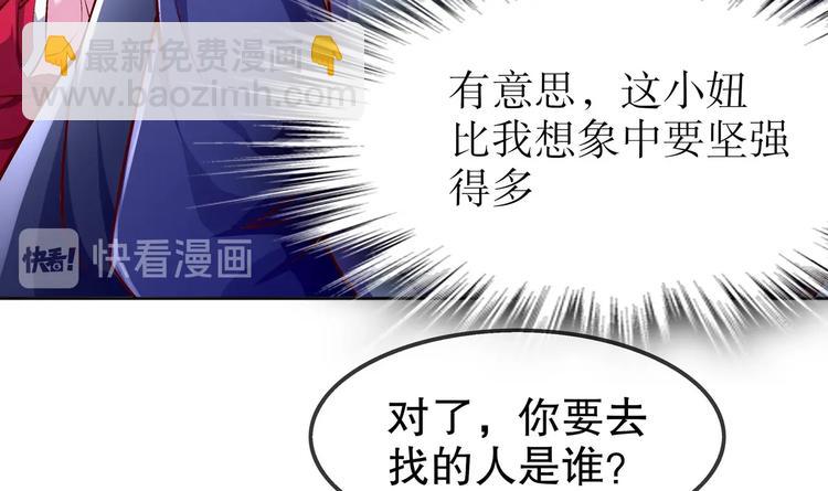 第34话 走，去见我爹(1/2)-第36话