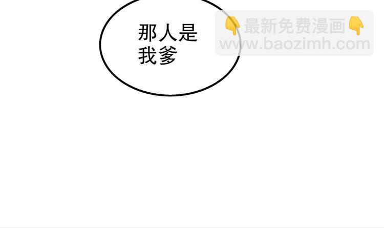 第34话 走，去见我爹(1/2)-第36话