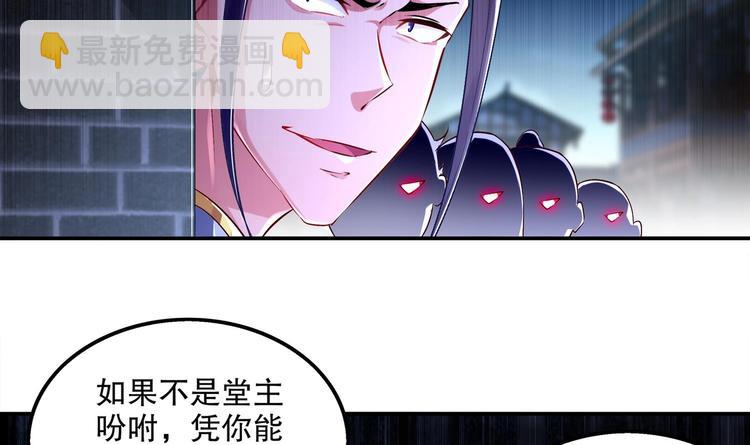 第36话 小试身手(1/2)-第38话