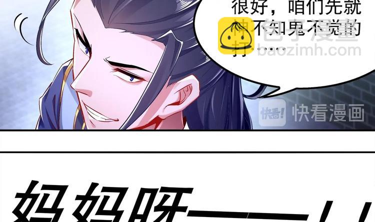 第36话 小试身手(1/2)-第38话
