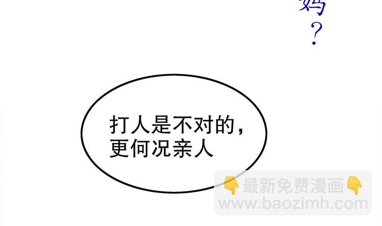 第36话 小试身手(1/2)-第38话