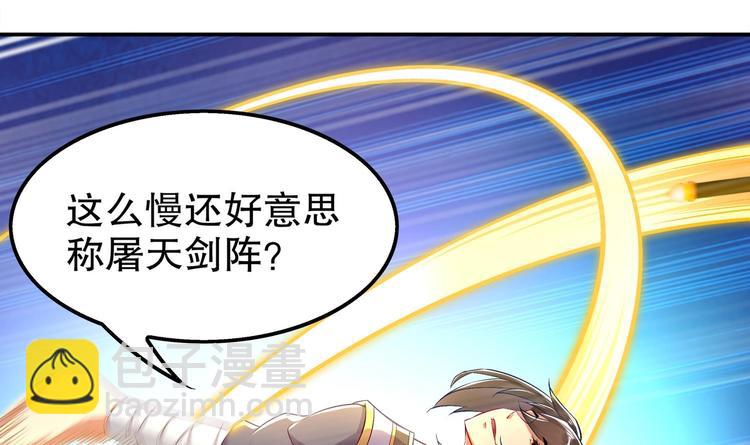 第36话 小试身手(1/2)-第38话