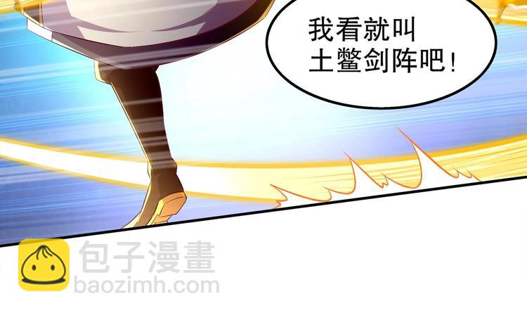 第36话 小试身手(1/2)-第38话