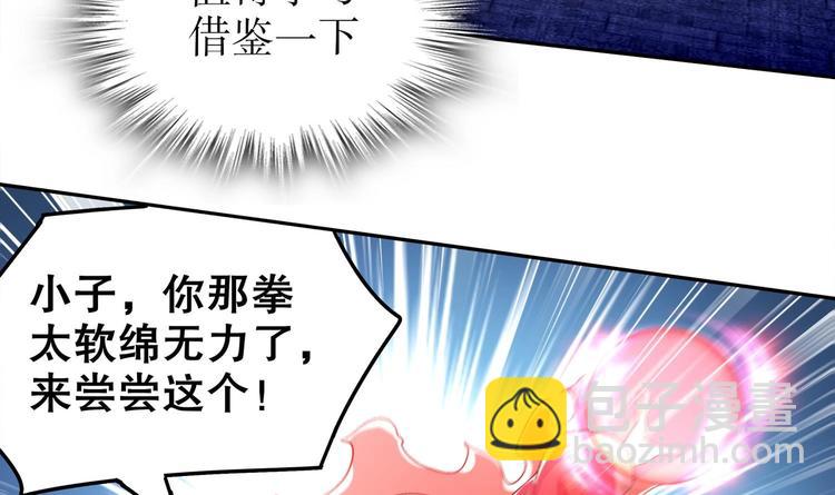 第38话 有点棘手啊(1/2)-第40话