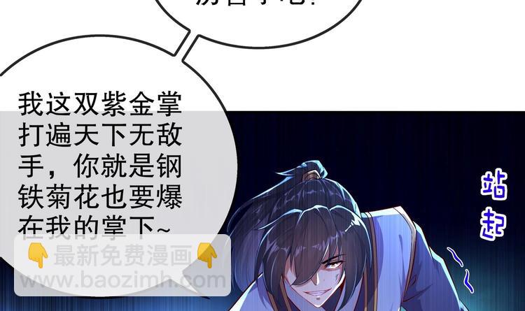 第38话 有点棘手啊(1/2)-第40话